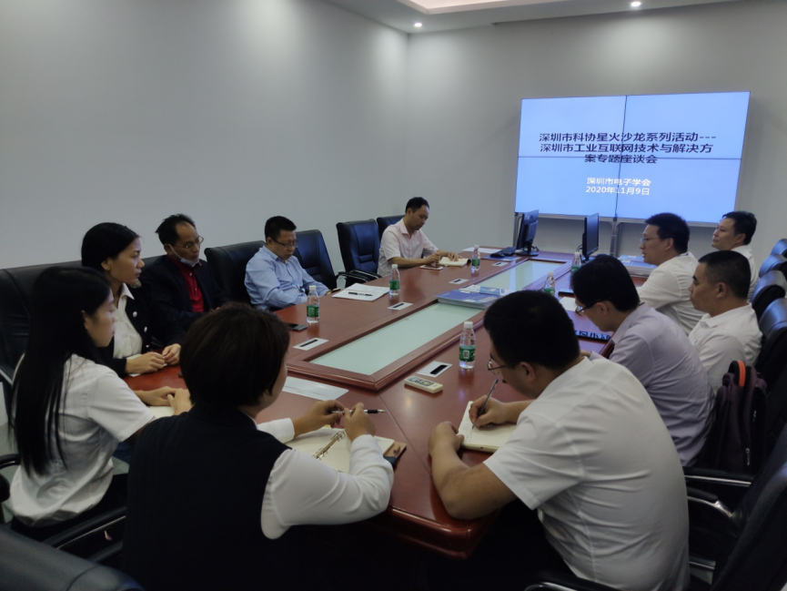 杰美康总经理王申相参加工业互联网技术与8797威尼斯老品牌的解决方案座谈会