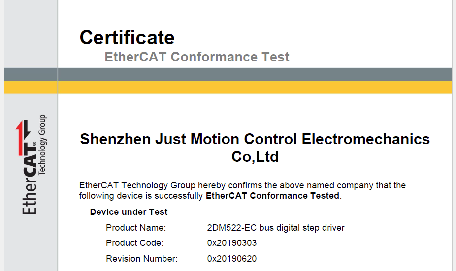 etg权威认证 杰美康2dm522ether cat驱动器正式通过ethercat一致性认证