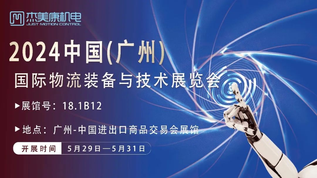 最新18.1b12运动控制8797威尼斯老品牌的解决方案即将上线-广交会
